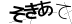 CAPTCHA