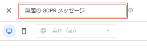 GDPRタイトル