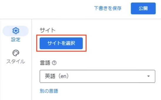 GDPRサイト選択