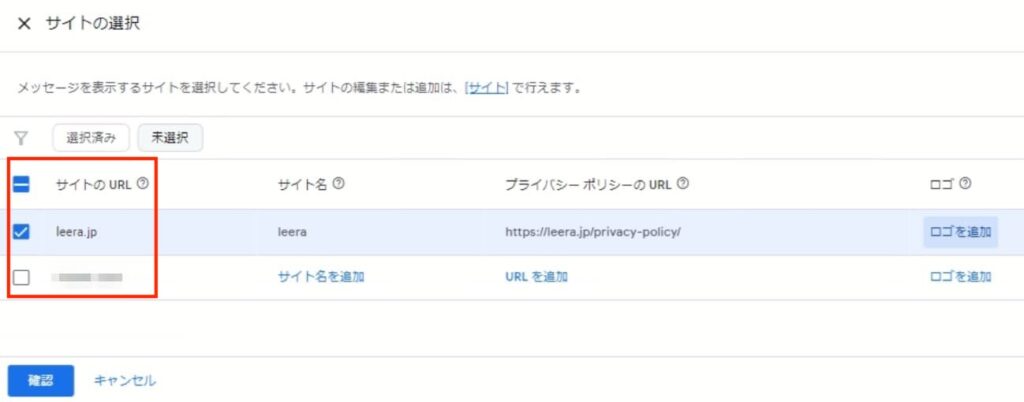 GDPRのサイト選択