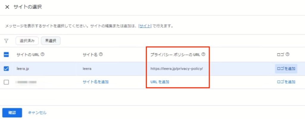 GDPRプライバシーポリシー追加