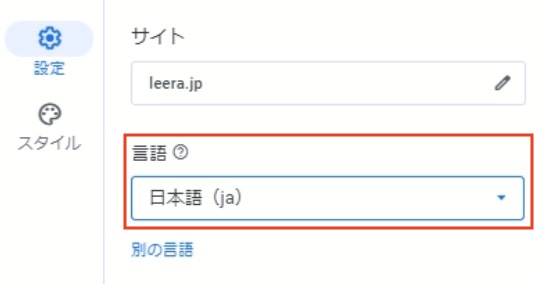 GDPR言語設定