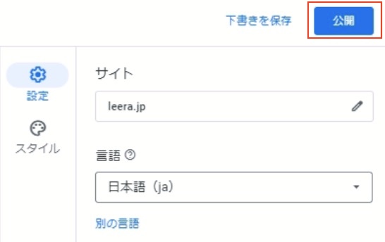 GDPR公開クリック