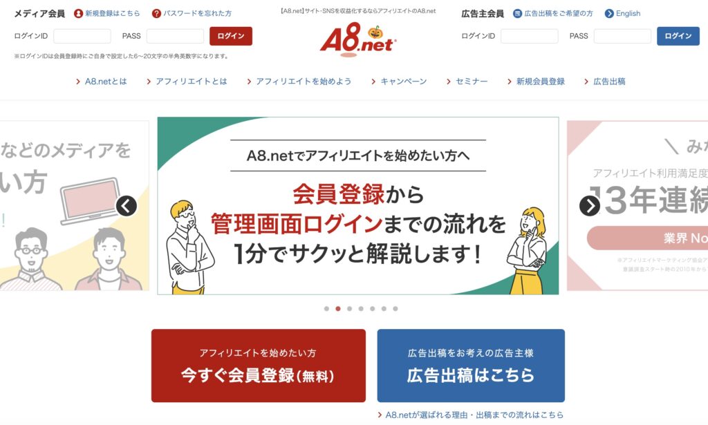 A8.net